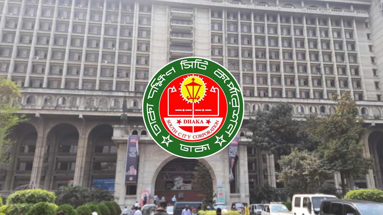 বার্ষিক প্রতিবেদন প্রস্তুতের নির্দেশ ডিএসসিসির