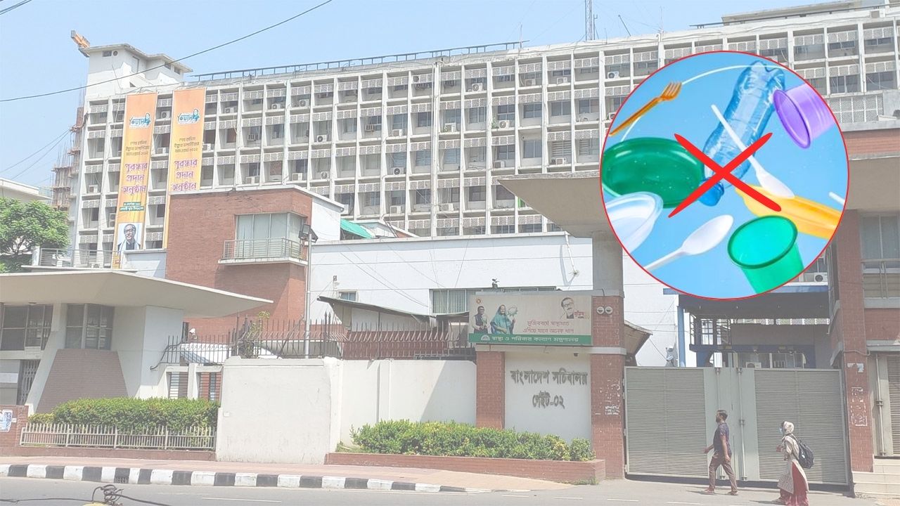 সচিবালয়ে নিষিদ্ধ হলো সিঙ্গেল প্লাস্টিকের ব্যবহার