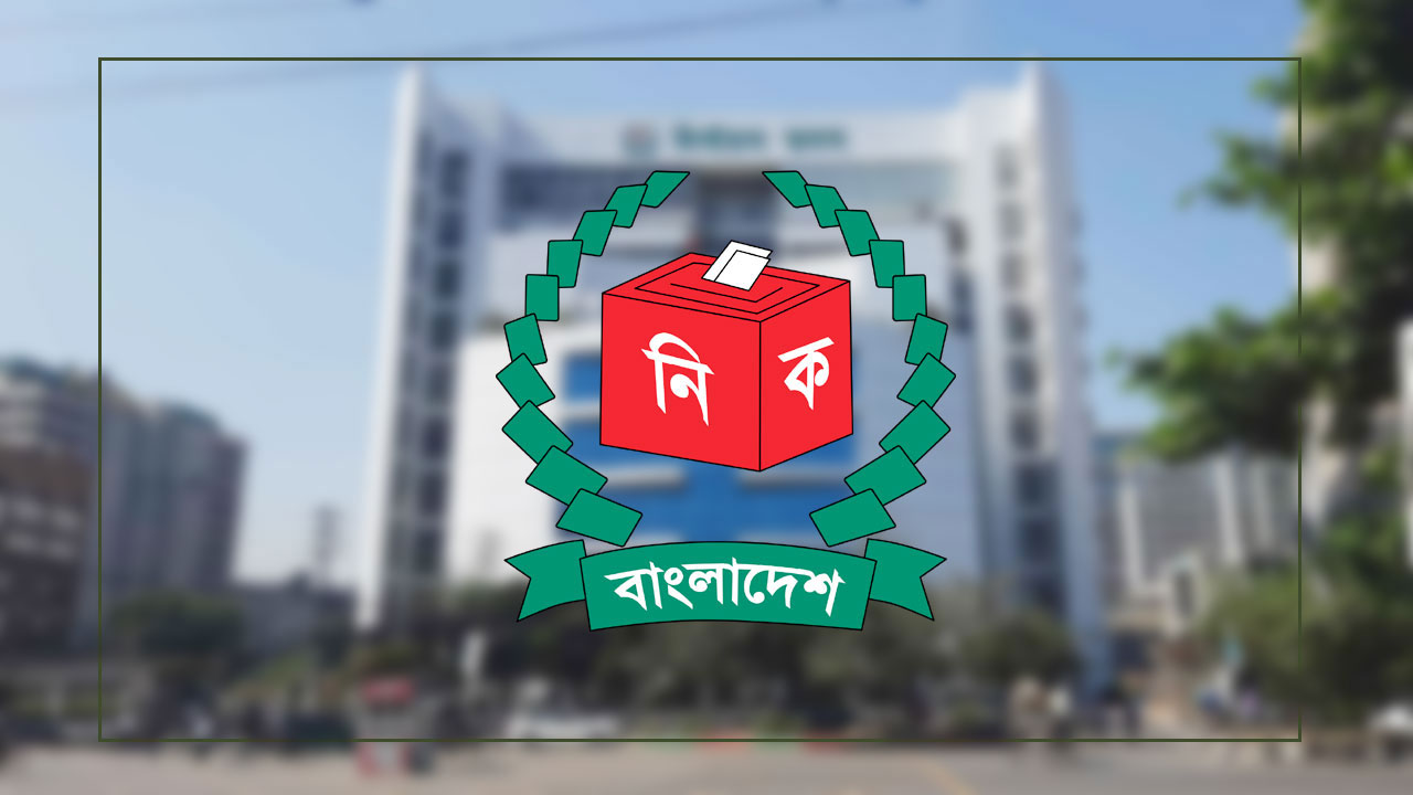 ইসির নিয়োগ পরীক্ষায় জালিয়াতি, অফিস সহকারী বরখাস্ত