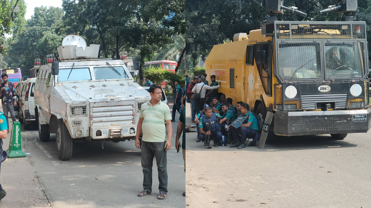 শিক্ষা ভবনের সামনে প্রস্তুত জলকামান ও সাঁজোয়া যান