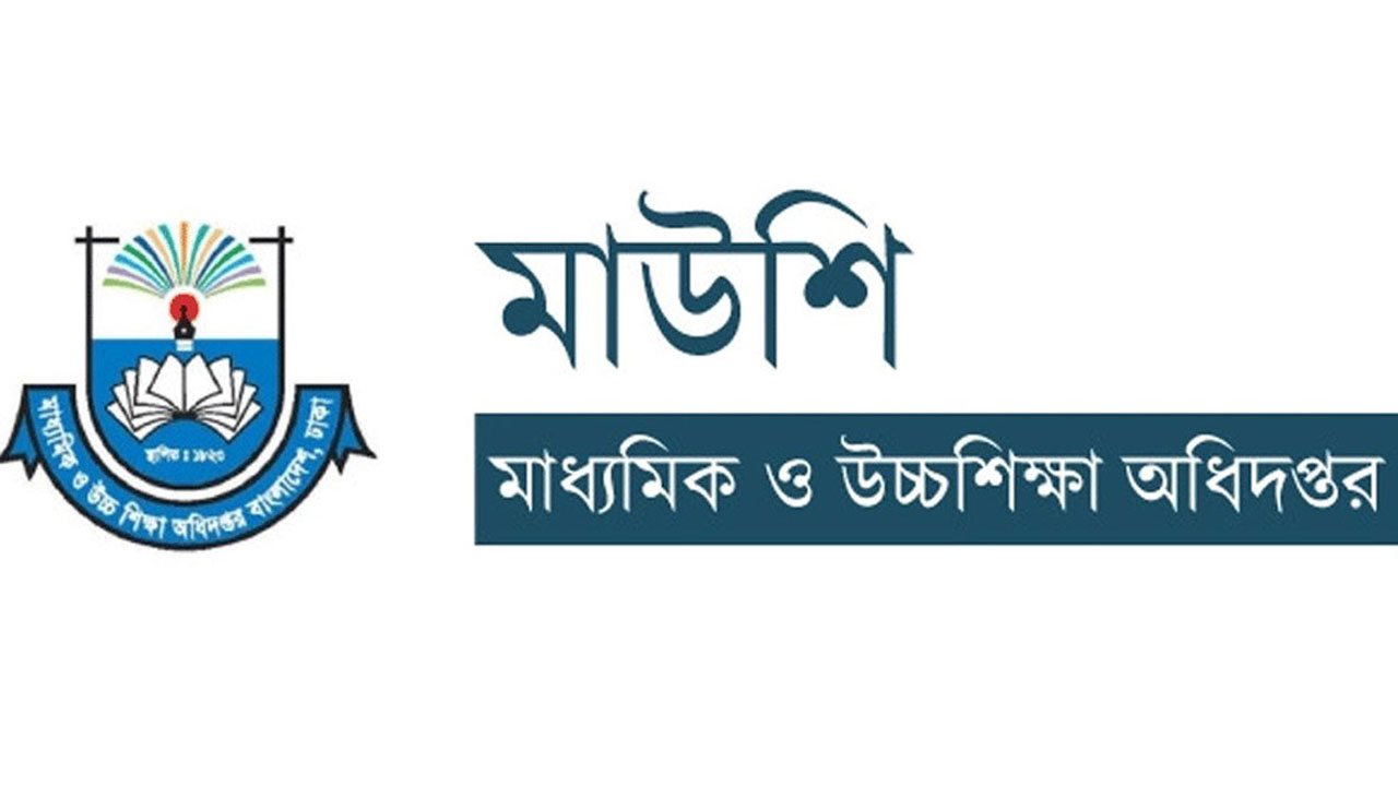 অগ্নি ঝুঁকি এড়াতে সরকারি–বেসরকারি শিক্ষা প্রতিষ্ঠানে সতর্কতা জারি