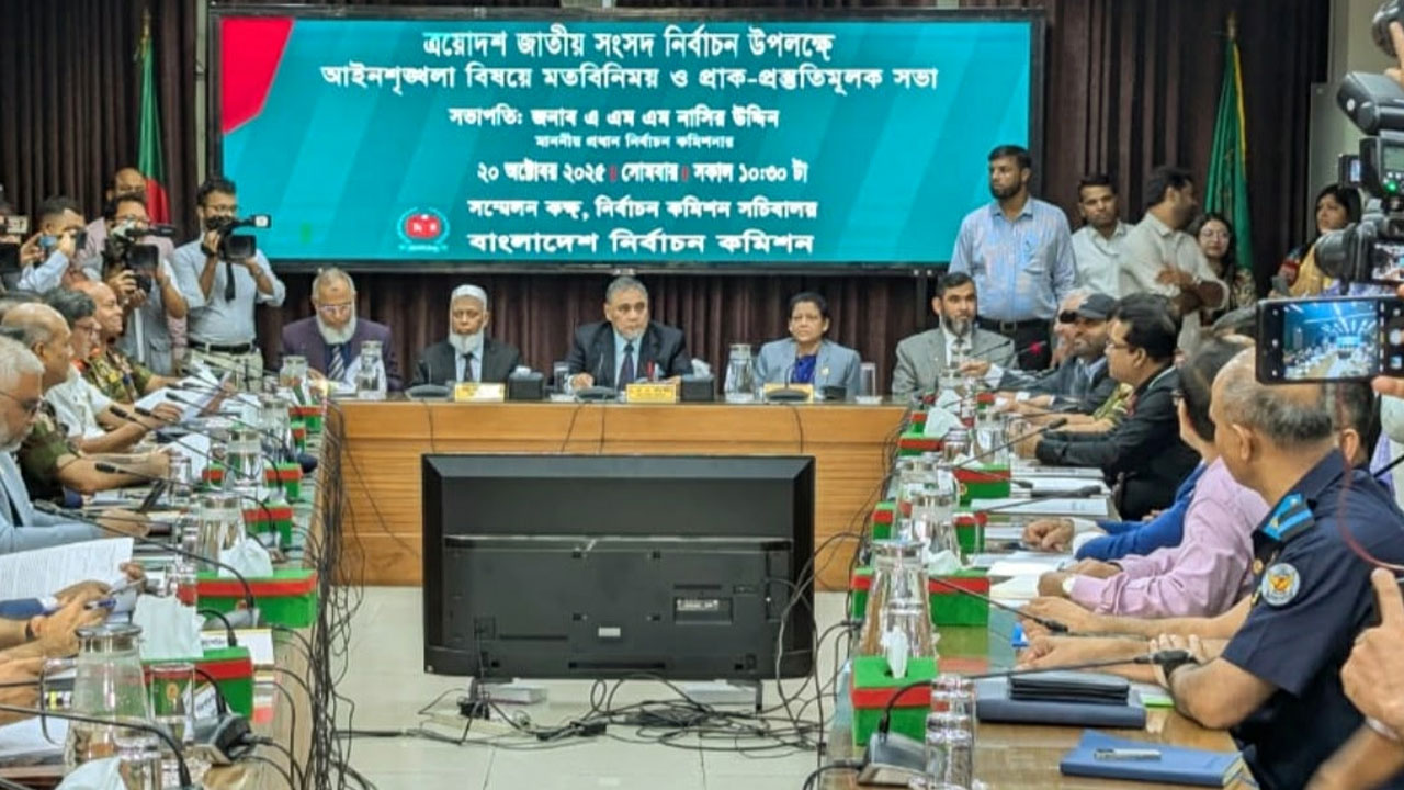 আইনশৃঙ্খলা বাহিনীর সঙ্গে ইসির বৈঠক শুরু