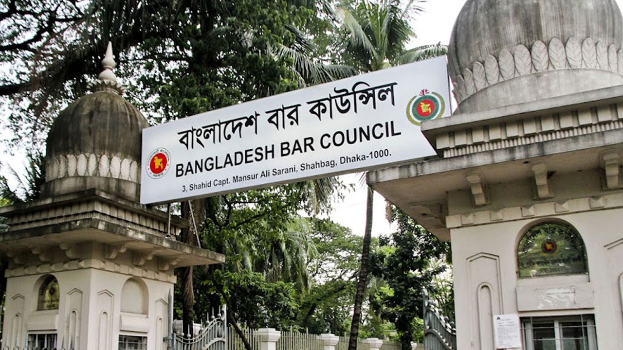 বার কাউন্সিলের লিখিত পরীক্ষায় ৭ হাজার ৯১৭ জন উত্তীর্ণ