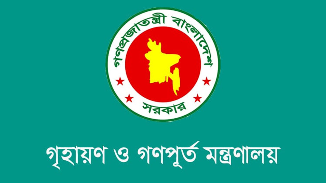 সেবা প্রাপ্তি সহজ করতে ৭ দফা নির্দেশনা জারি গণপূর্ত মন্ত্রণালয়ের