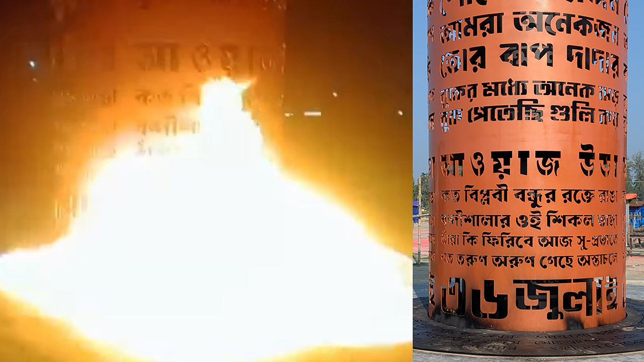 পটুয়াখালীতে জুলাই স্মৃতিস্তম্ভে অগ্নিসংযোগ