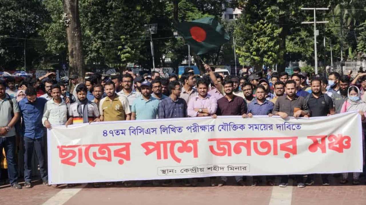 ৪৭তম বিসিএস লিখিতের যৌক্তিক সময়ের দাবিতে শহীদ মিনারে অনশন-অবস্থান