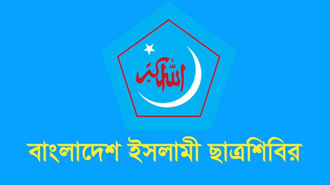 ওসমান হাদিকে হত্যাচেষ্টা : শিবিরের বিক্ষোভ কর্মসূচি ঘোষণা
