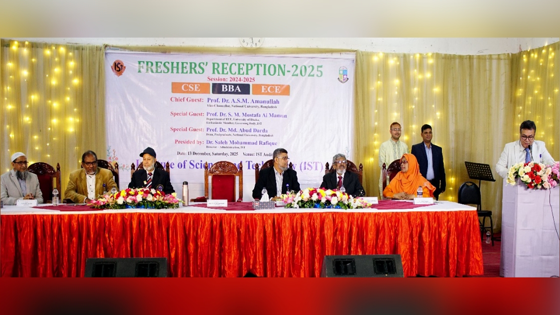 আইএসটি ২০২৪-২৫ শিক্ষাবর্ষের নবীনবরণ অনুষ্ঠিত