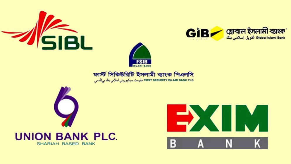 একীভূত ৫ ব্যাংকের গ্রাহকরা আজ থেকে আমানতের অর্থ ফেরত পাবেন