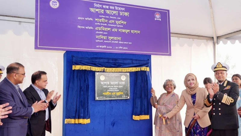 নৌবাহিনীর উদ্যোগে বিশেষ শিশুদের জন্য ‘আশার আলো ঢাকা’র নির্মাণ কাজের উদ্বোধন