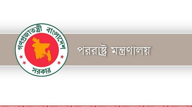 ভেনেজুয়েলার পরিস্থিতি নিয়ে বাংলাদেশের উদ্বেগ