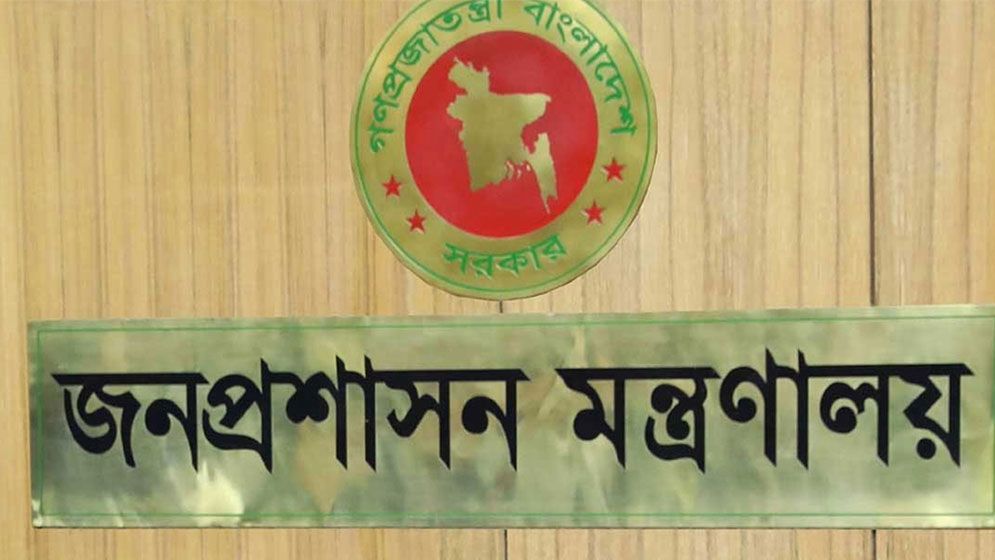 সারাদেশে ২১ নির্বাহী ম্যাজিস্ট্রেট নিয়োগ