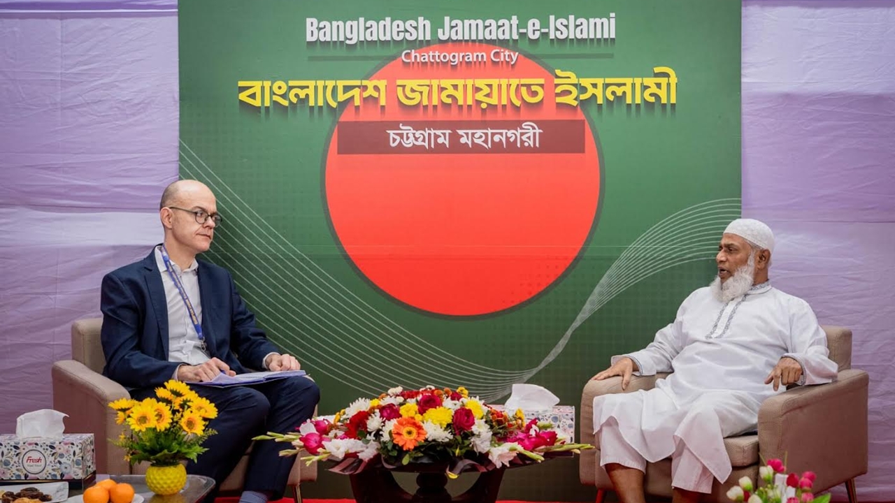 জামায়াতের সঙ্গে ইইউ নির্বাচন পর্যবেক্ষক দলের সাক্ষাৎ