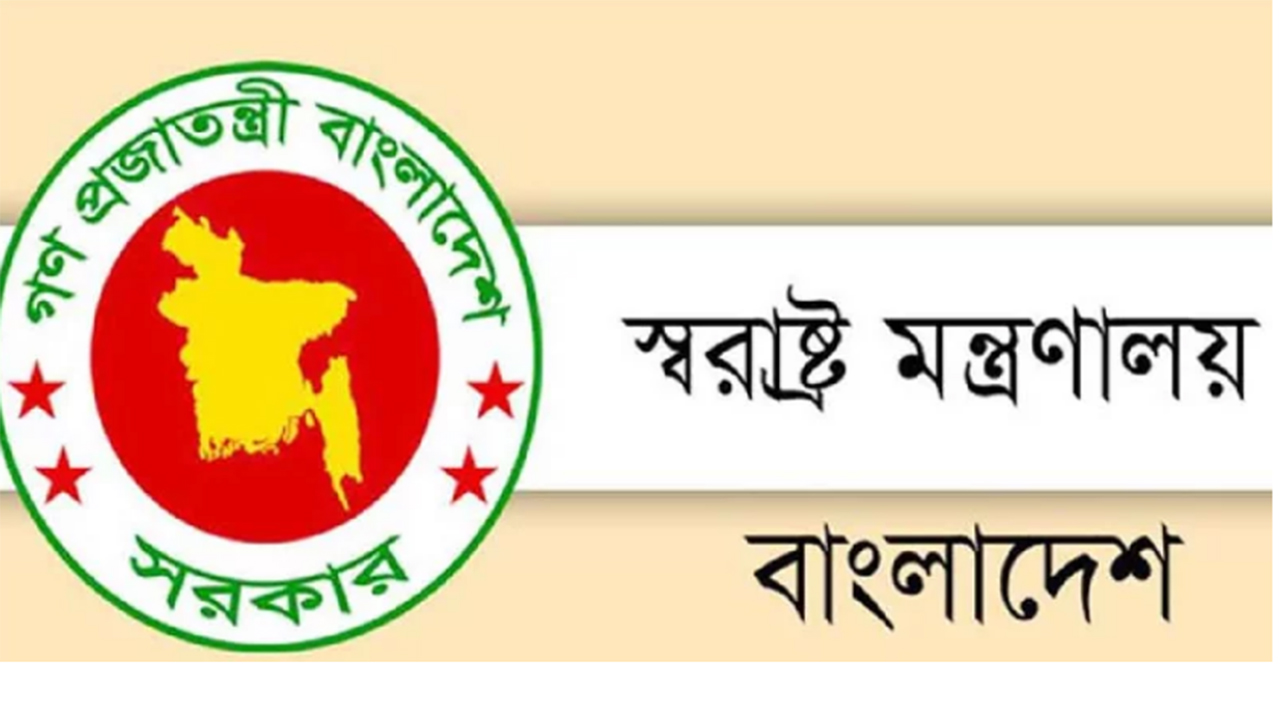 নির্বাচন উপলক্ষে ‘আইনশৃঙ্খলা সমন্বয় সেল’ গঠন