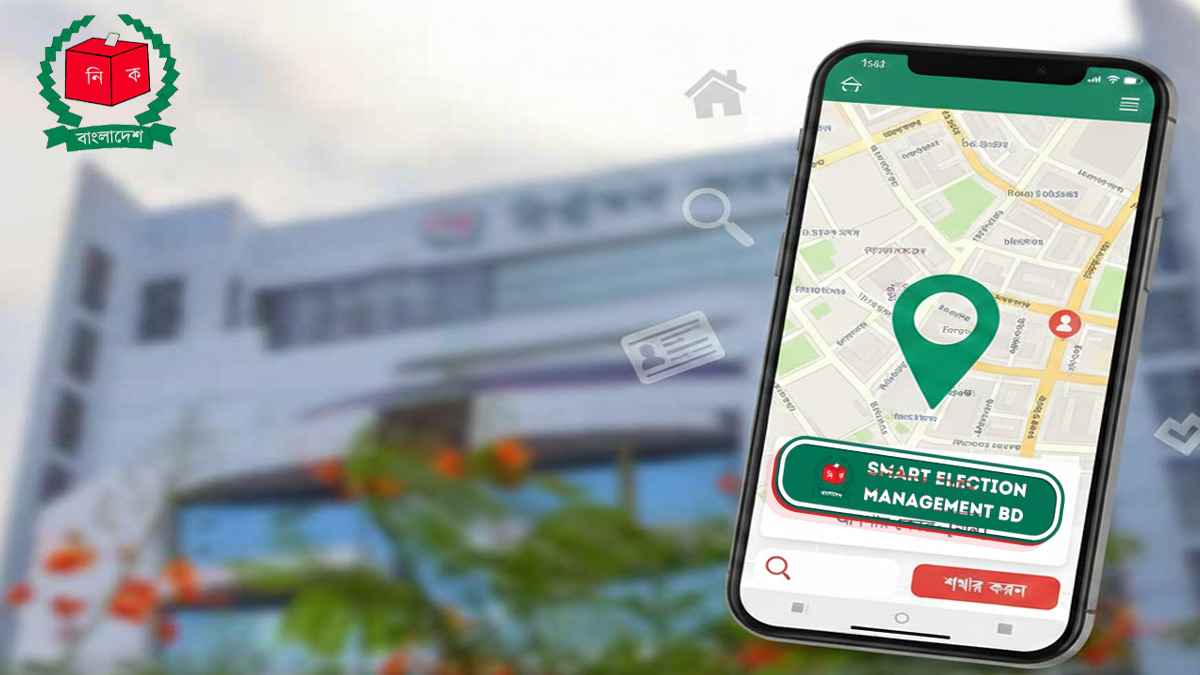 আপনার ভোটকেন্দ্র কোথায়, ঘরে বসেই জানবেন যেভাবে