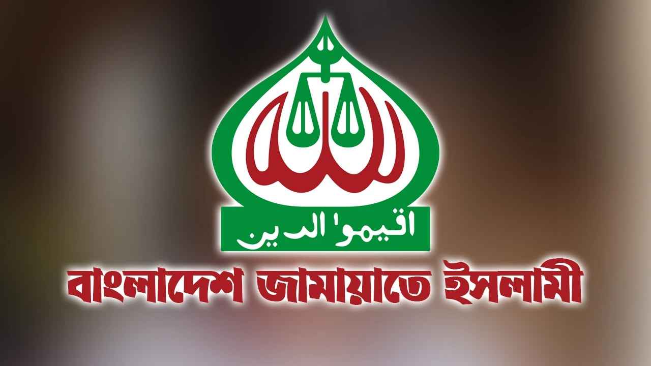 সাংবাদিক আহতের ঘটনায় জামায়াতের নিন্দা
