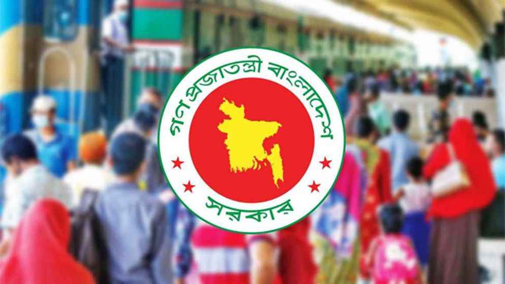 শুরু হলো টানা ৪ দিনের সরকারি ছুটি