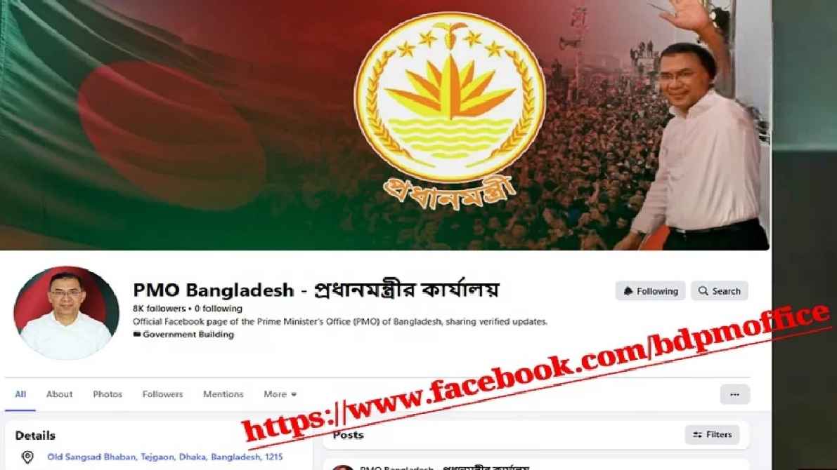 নতুন প্রধানমন্ত্রীর ফেসবুক পেইজ চালু!