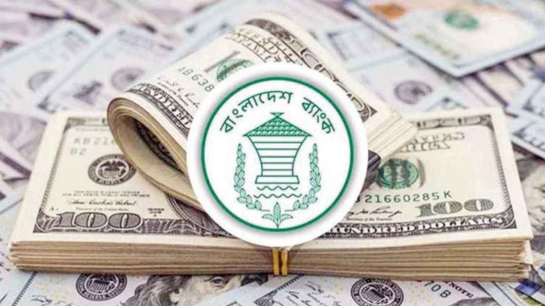 নিলামে ৮৭ মিলিয়ন ডলার কিনেছে কেন্দ্রীয় ব্যাংক