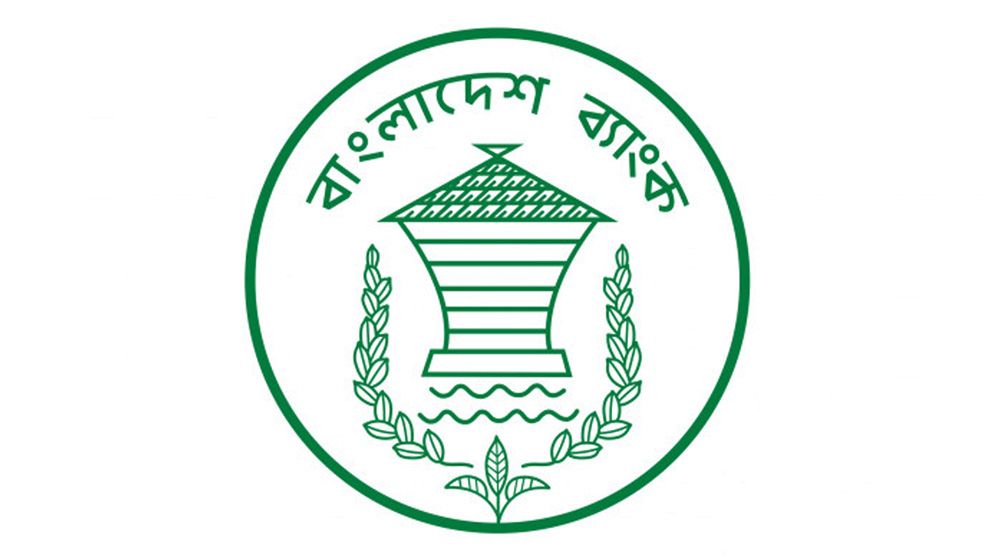 গভর্নর অফিসের অতিরিক্ত পরিচালকসহ বাংলাদেশ ব্যাংকের ৪ পরিচালককে বদলি