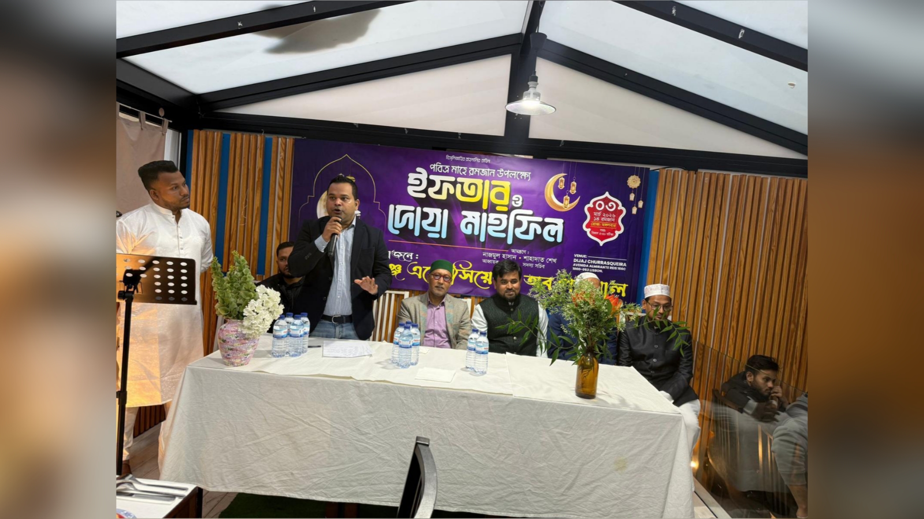 প্রবাসী বাংলাদেশীদের সন্মানে মুন্সীগঞ্জ এসোসিয়েশন অব পর্তুগাল ইফতার মাহফিল