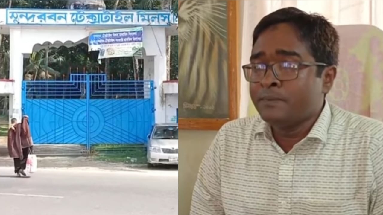 সাতক্ষীরার সুন্দরবন টেক্সটাইল মিলের ইনচার্জ শফিউলের বিরুদ্ধে নানা অনিয়ম দুর্নীতির অভিযোগ! 