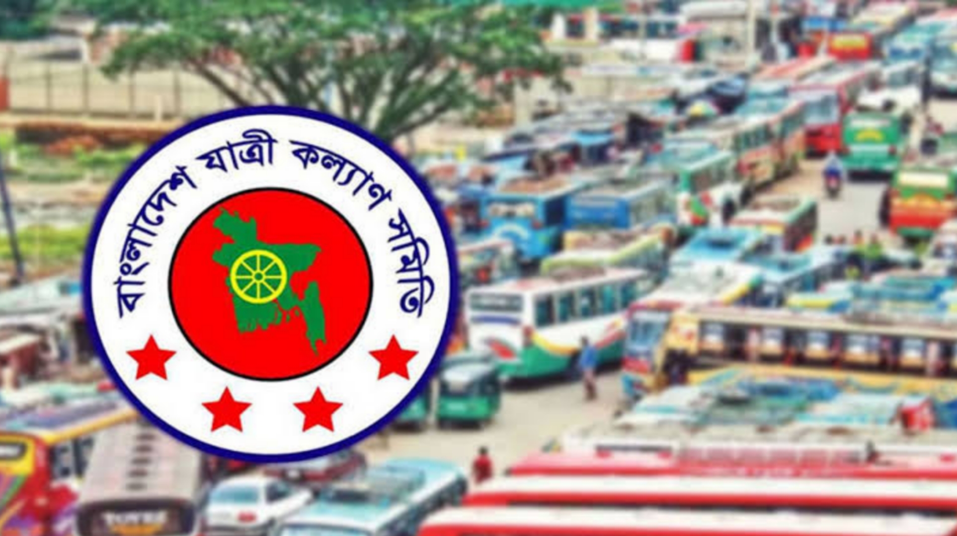 বাস ও লঞ্চের ভাড়া বাড়ালে কঠোর আন্দোলনের হুঁশিয়ারি