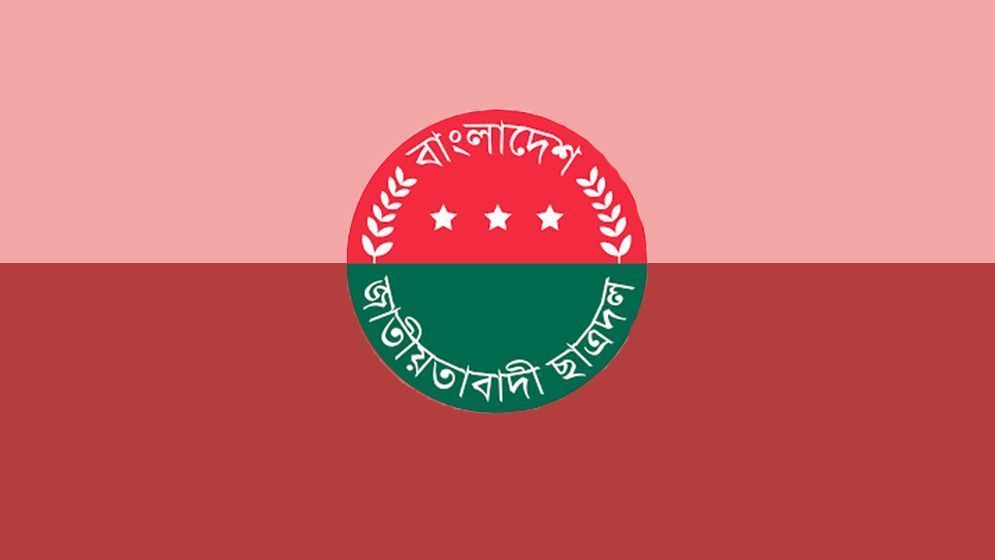 ছাত্রদলের একযোগে ২৯ কমিটি ঘোষণা