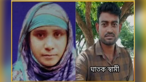 সাতক্ষীরায় অন্তঃসত্ত্বা গৃহবধূর গলাকাটা লাশ উদ্ধার, পলাতক স্বামী