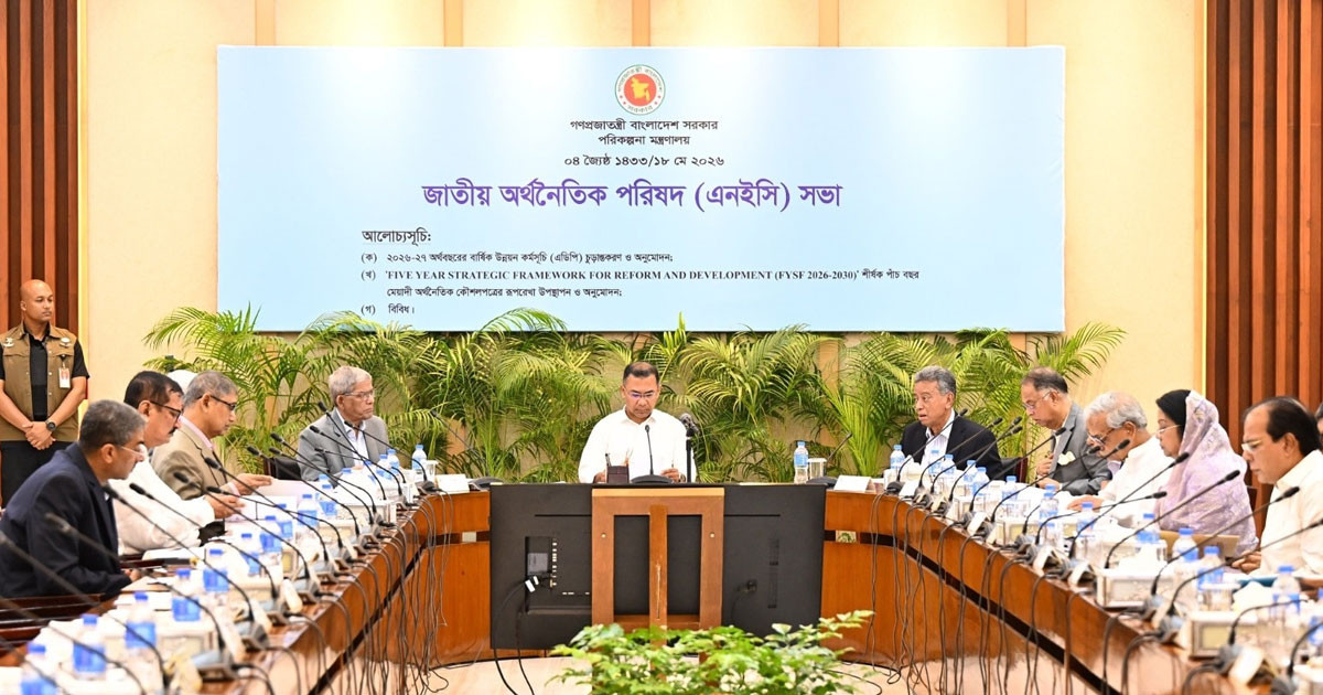 ৩ লাখ কোটি টাকার উন্নয়ন বাজেট অনুমোদন
