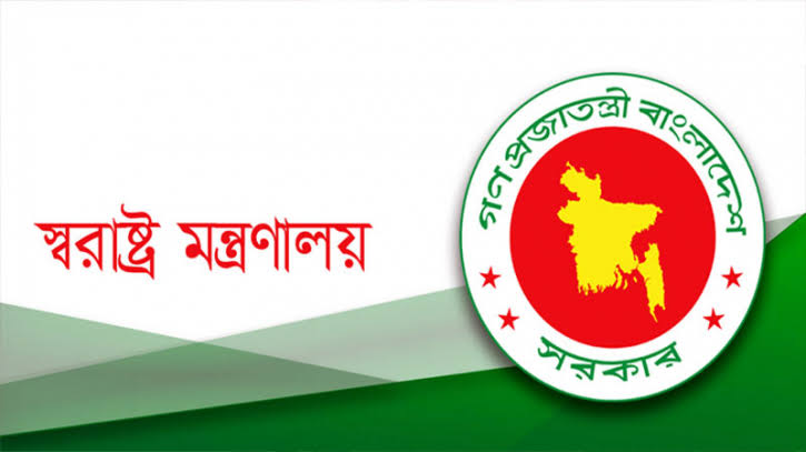 পুলিশের ৯ কর্মকর্তাকে বাধ্যতামূলক অবসর