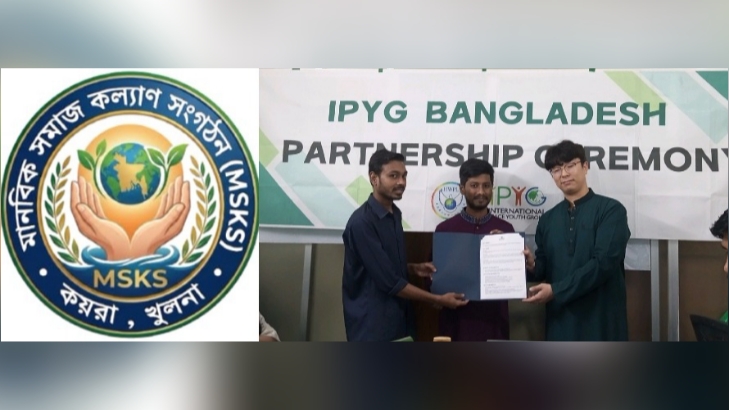 IPYG-এর সঙ্গে মানবিক সমাজ কল্যাণ সংগঠনের সমঝোতা চুক্তি