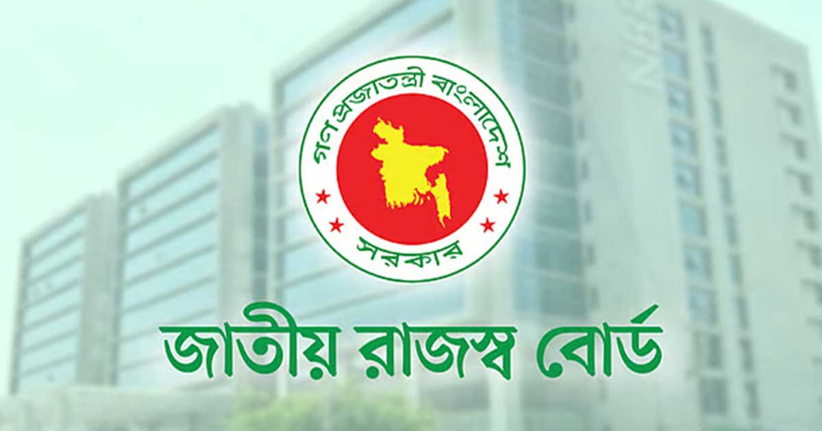 ভুয়া নিয়োগ বাণিজ্য নিয়ে সতর্কবার্তা দিল এনবিআর