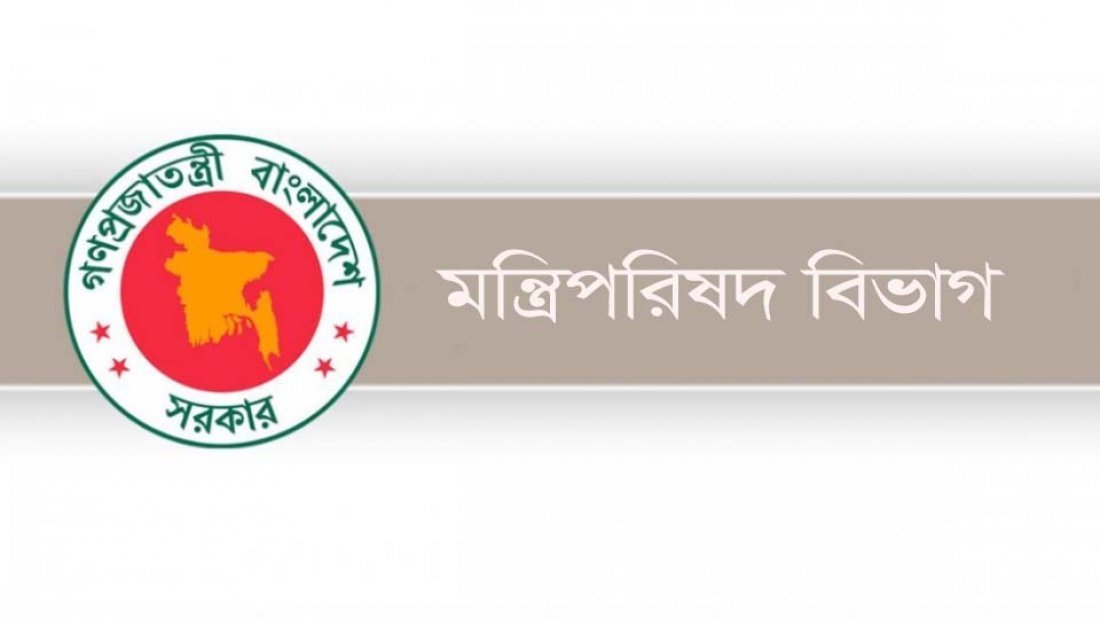 জ্বালানি ব্যয় কমাতে ভার্চুয়াল সভা আয়োজনের নির্দেশ সরকারের